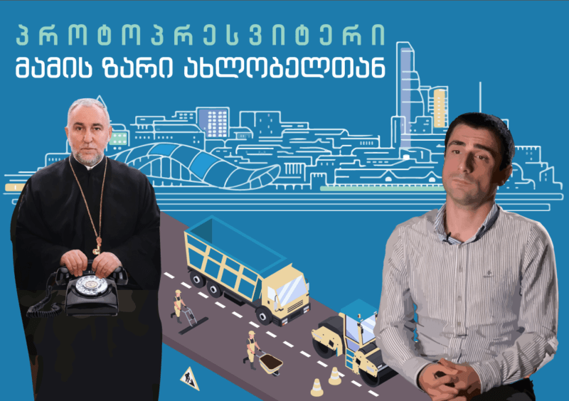 Protopresbyter Father's Connections - Shortcuts Solutions for Tender Problems