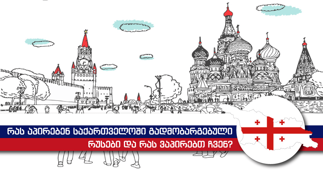 What are the plans of the Russians who moved to Georgia, and what are we going to do about it?