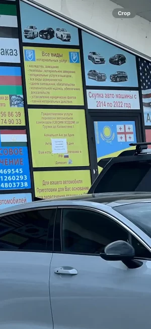 ავტომობილების გაყიდვის ოფისი