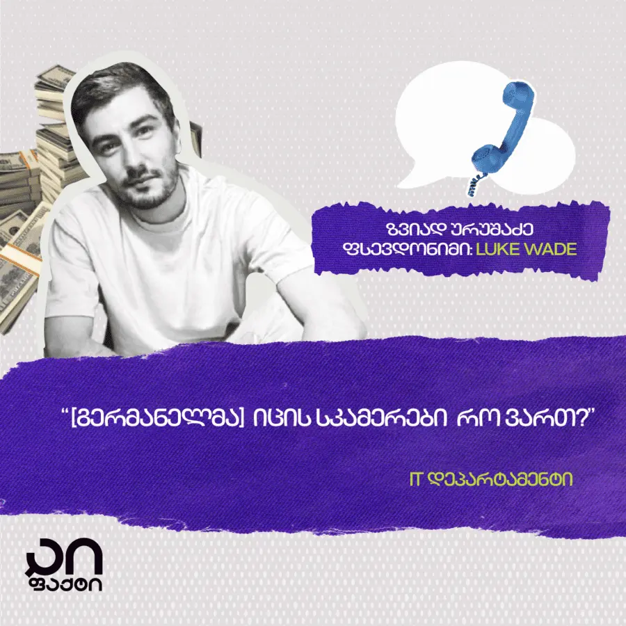 ზვიად ურუშაძე