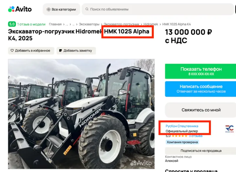 განცხადება Avito.ru-ზე